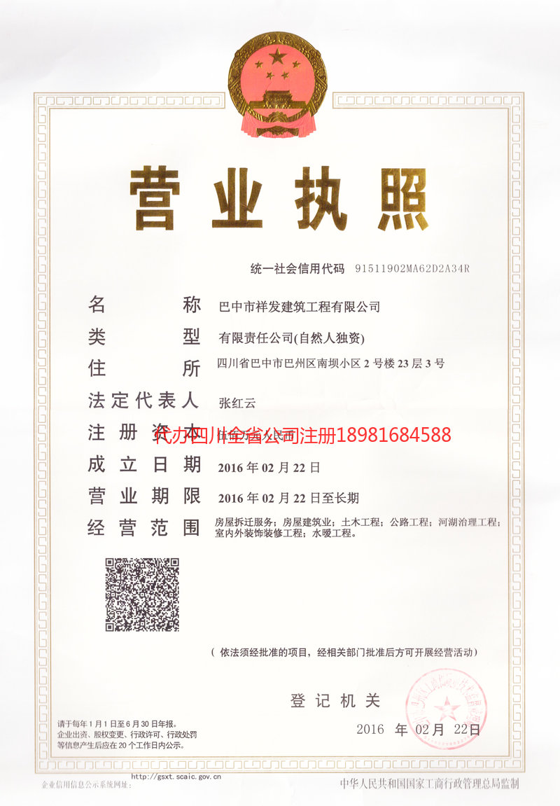 濮阳濮阳祥发建筑工程有限公司