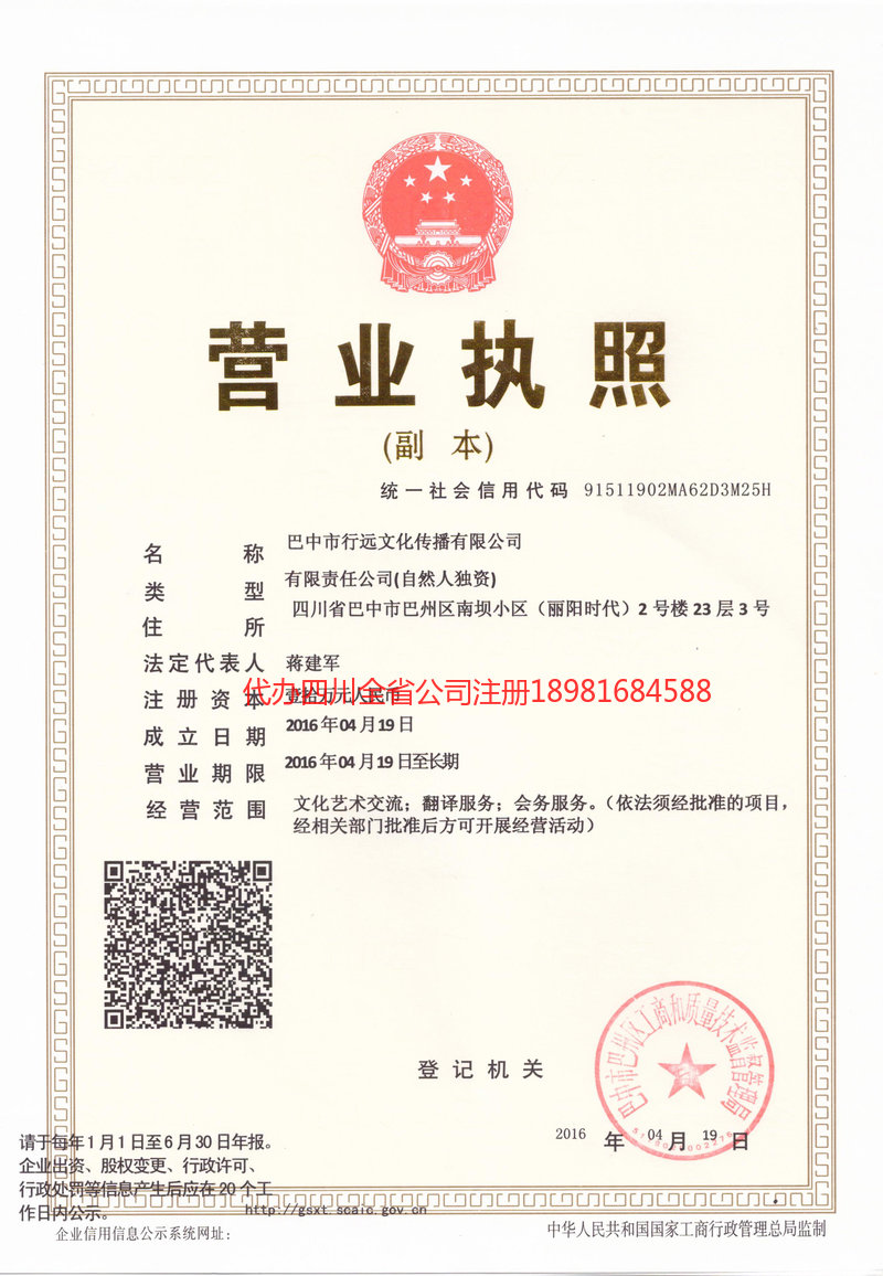 濮阳濮阳行远文化传播有限公司