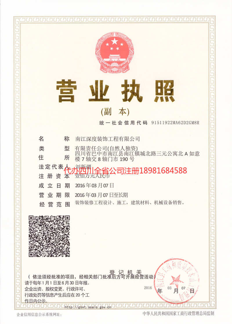 濮阳濮阳深度装饰工程有限公司