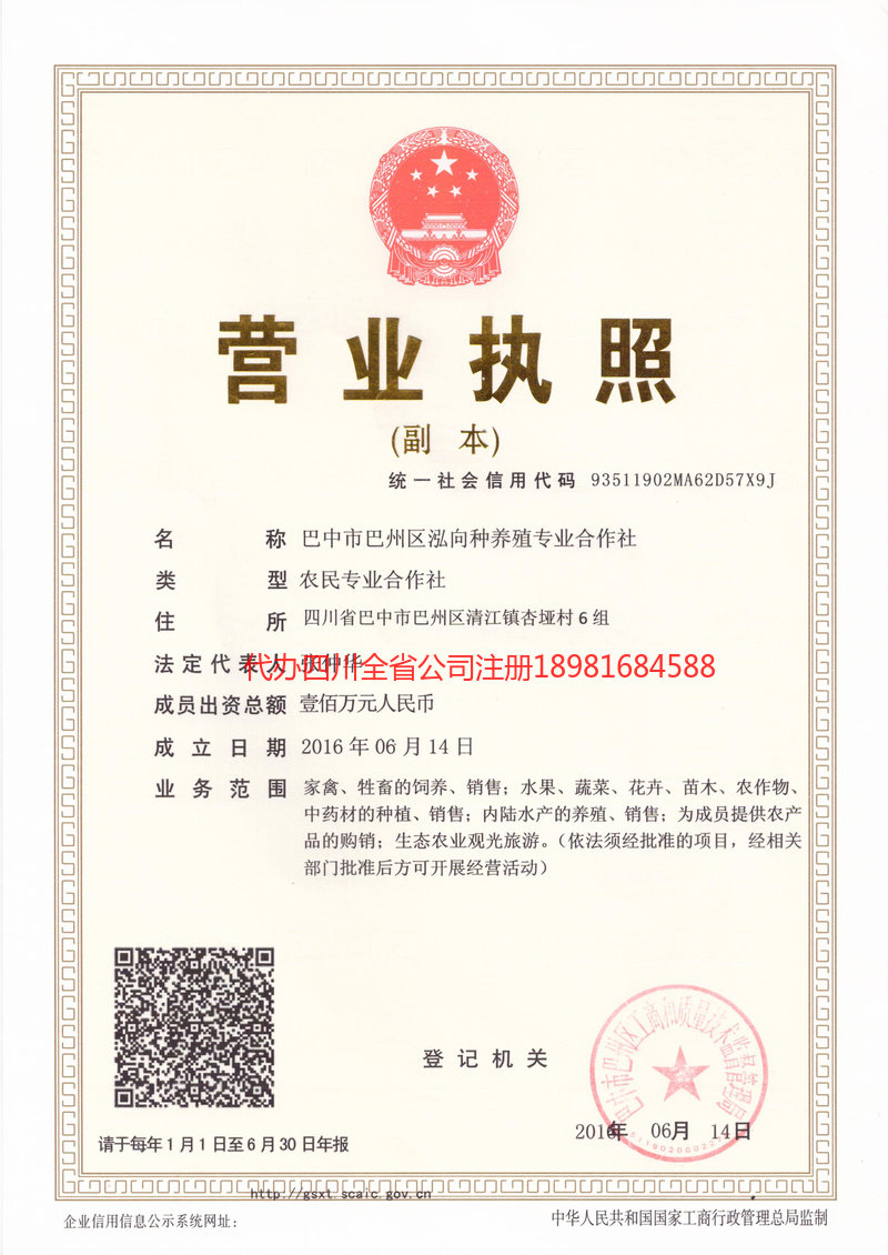 濮阳濮阳泓向种养殖专业合作社