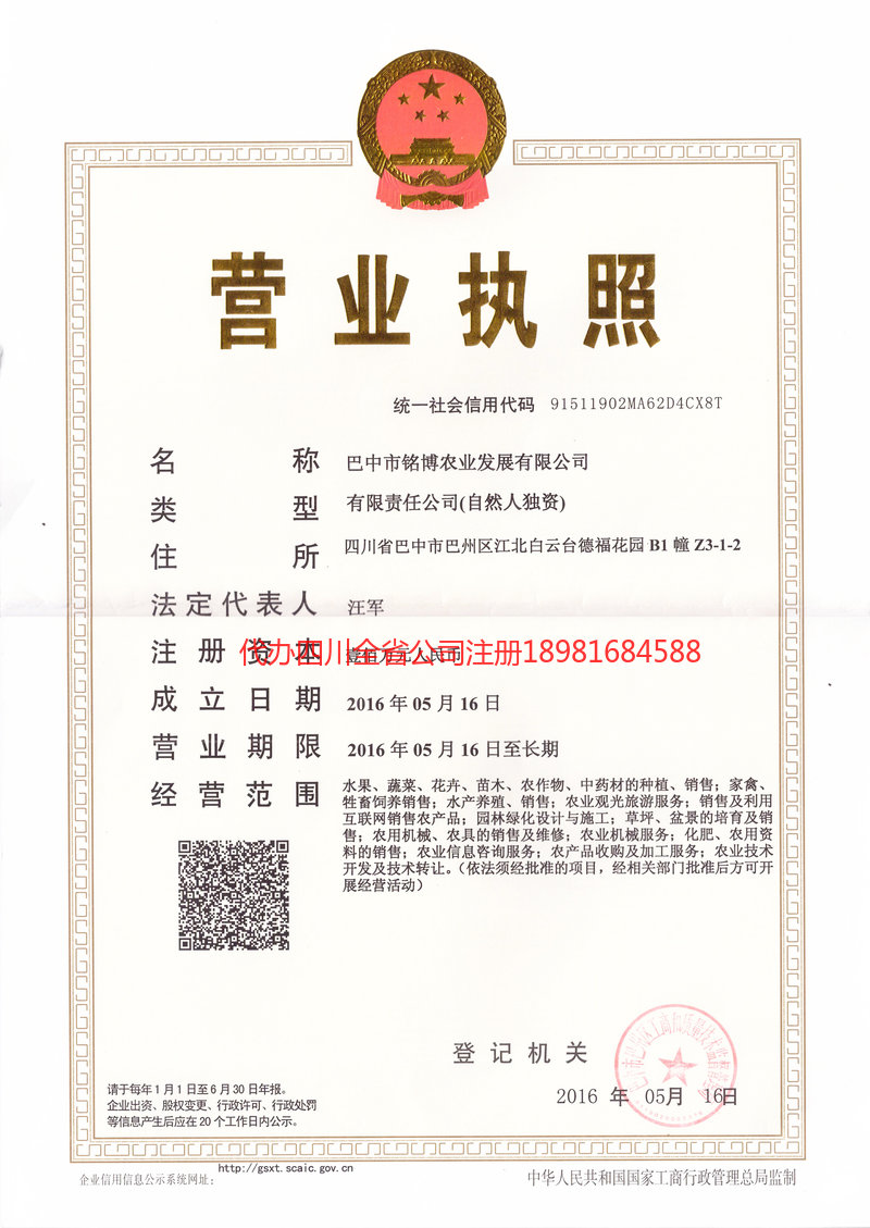 濮阳濮阳铭博农业发展有限公司